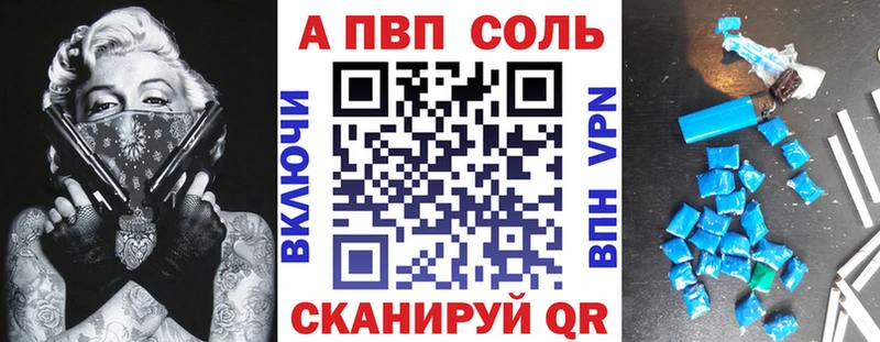 Alpha-PVP СК  Купить  Красноярск