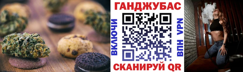 Купить где  Красноярск  Печенье с ТГК конопля 