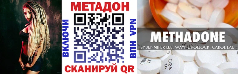 Метадон белоснежный  Купить  Красноярск 